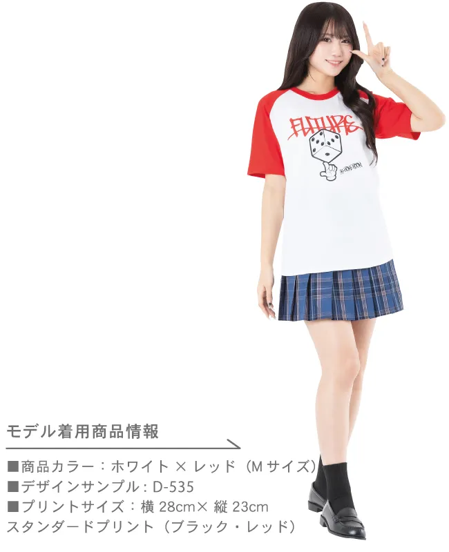 ラグラン半袖Tシャツ