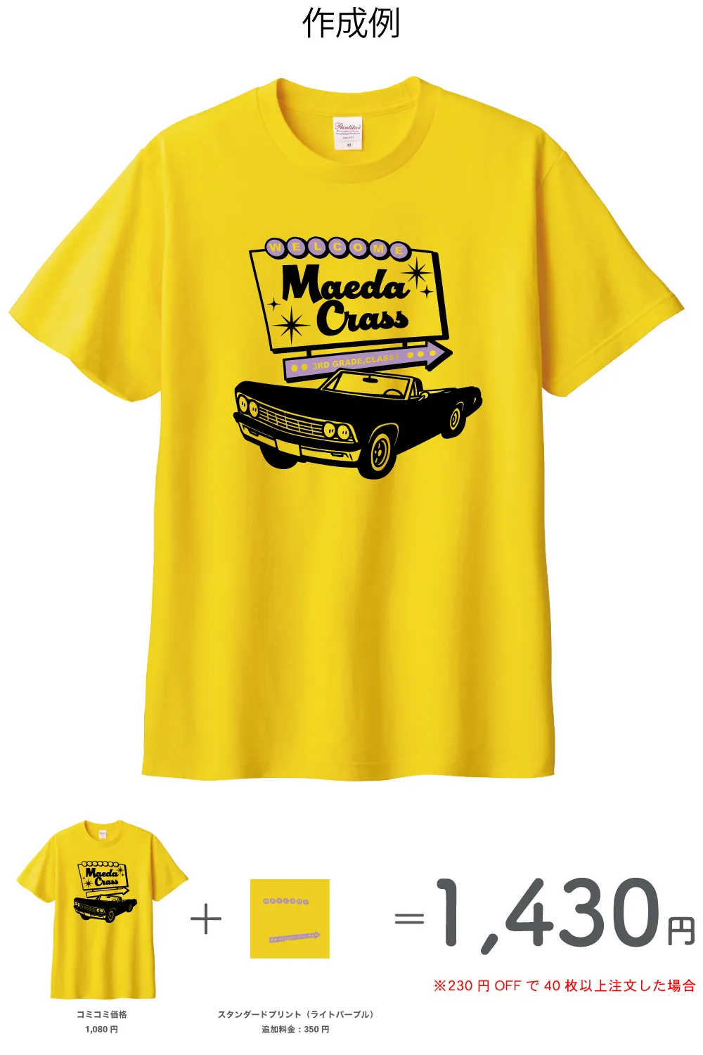 ベーシックTシャツ