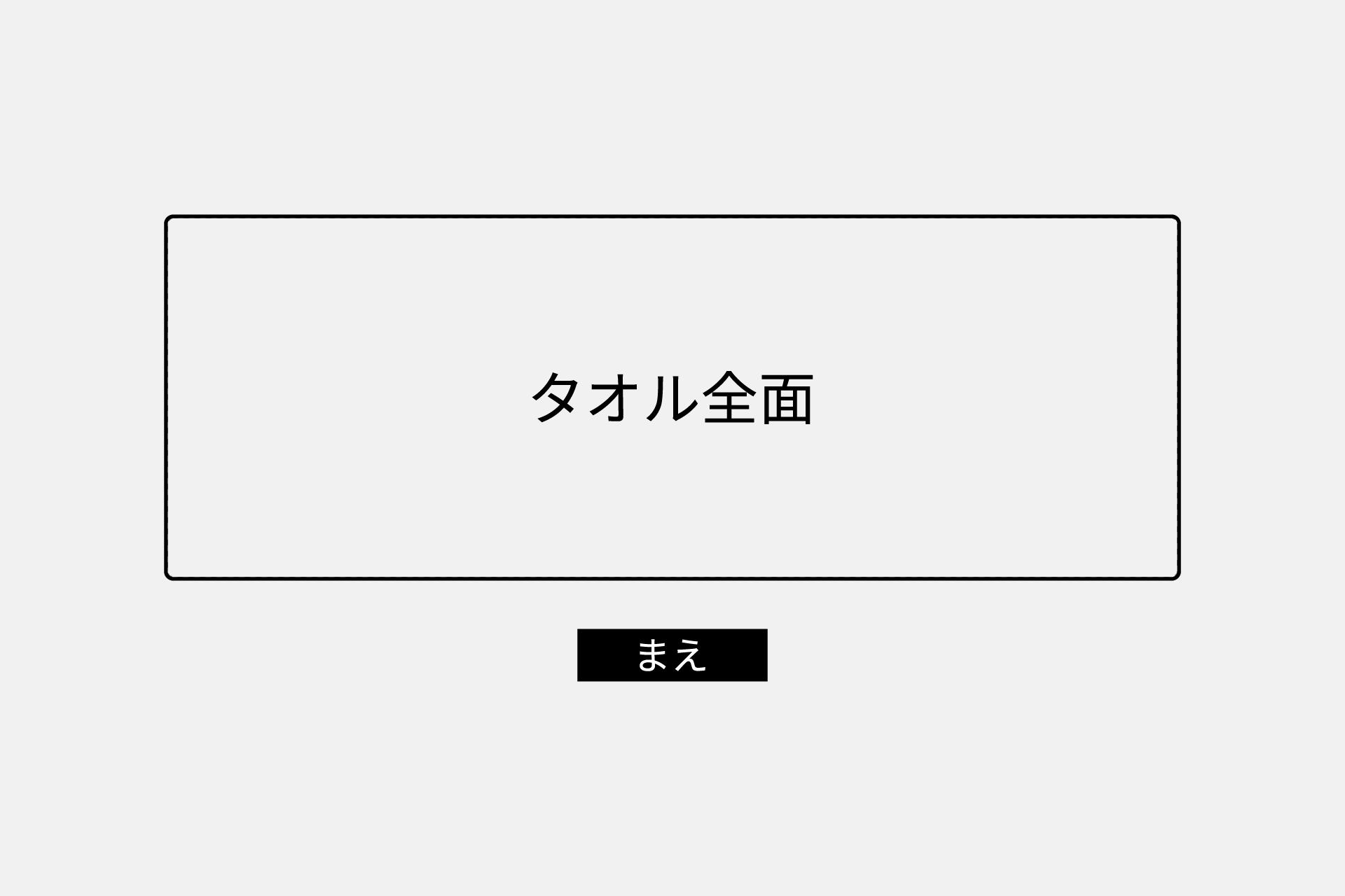 タオル全面フルカラー場所グループ