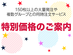 大口注文