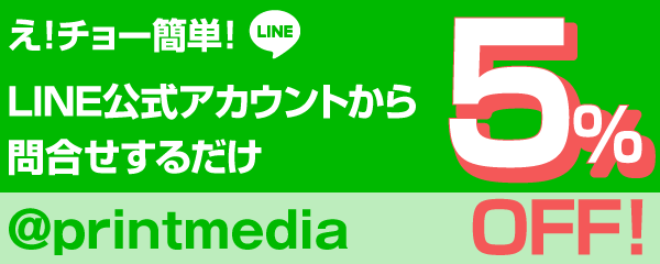 ライン割