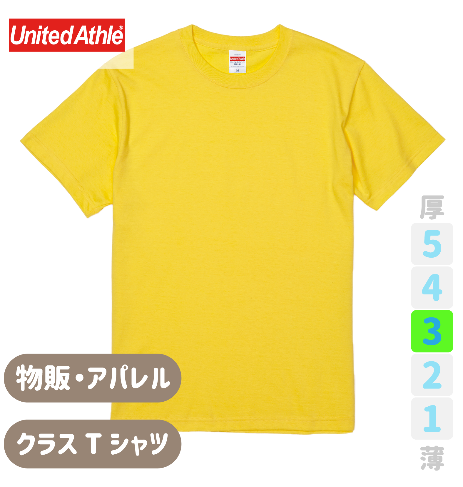 爽やかTシャツ
