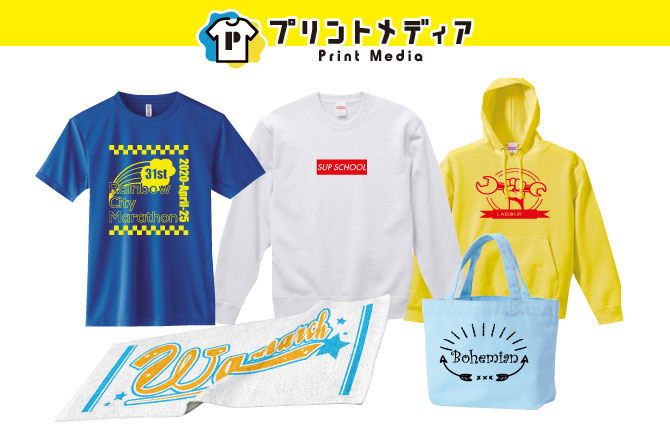プリントメディア紹介