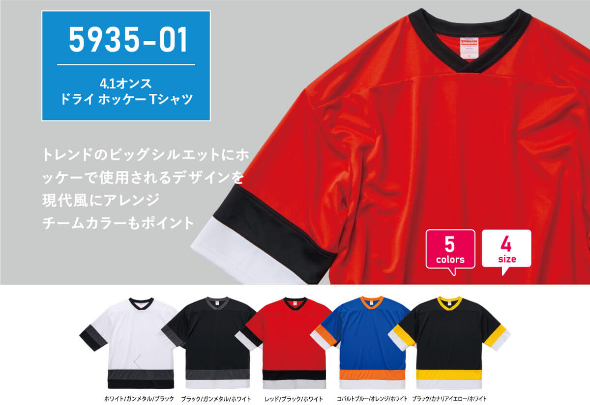 ドライ ホッケーTシャツ