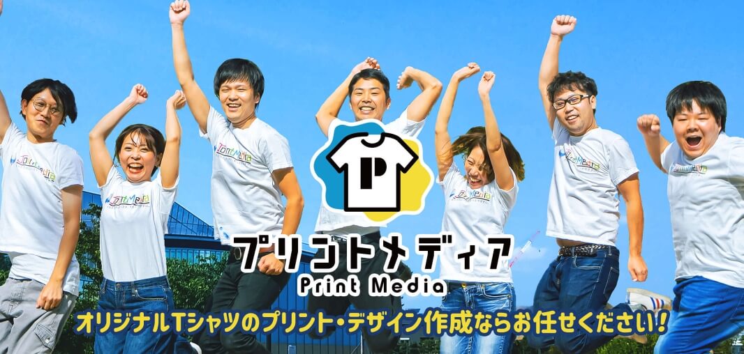 プリントメディア