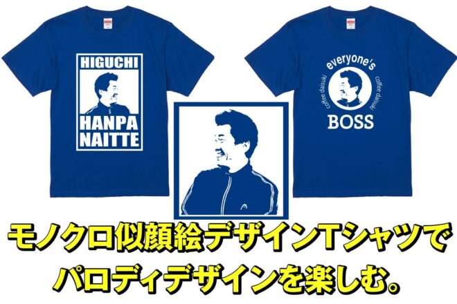 モノクロ似顔絵オリジナルTシャツ
