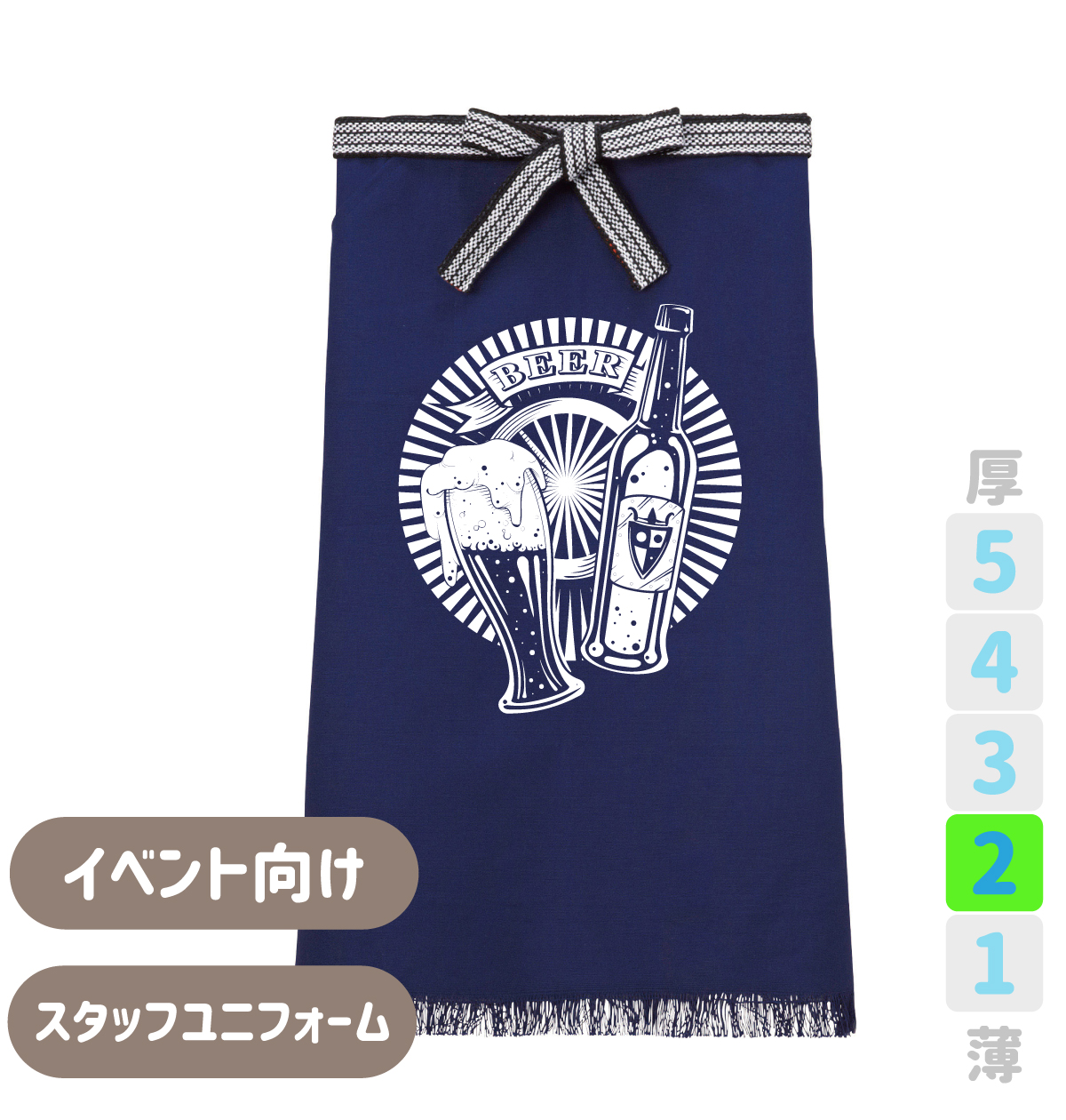 帆前掛けロングエプロン