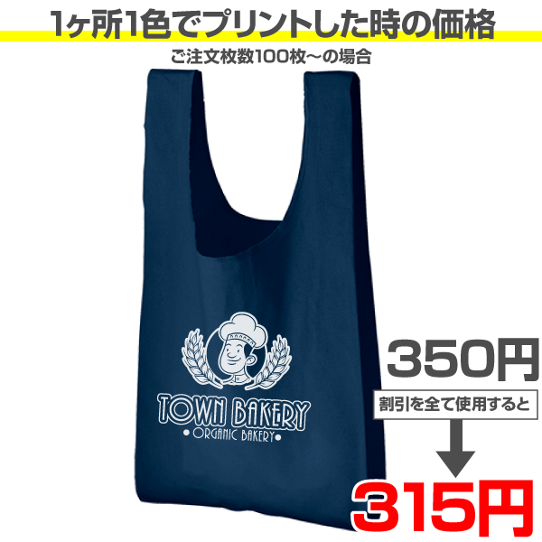 オリジナルプリント_100枚価格
