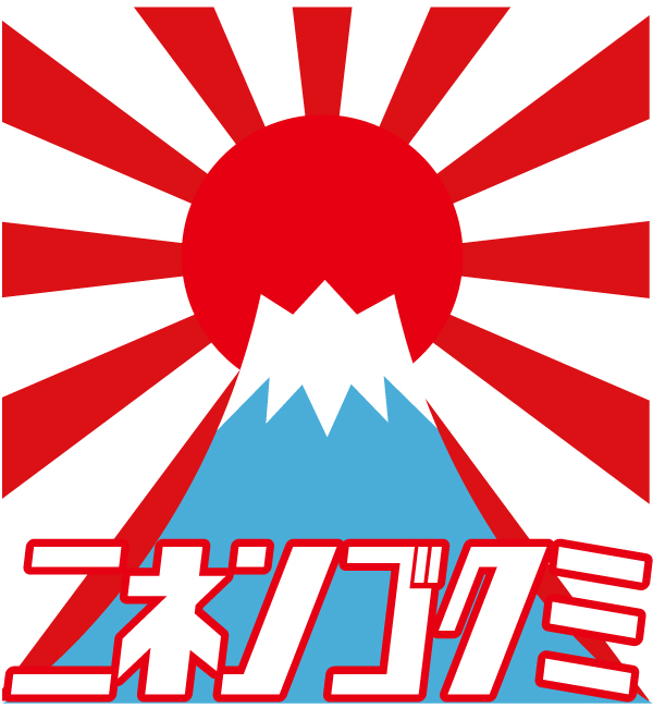 カタカナ日章
