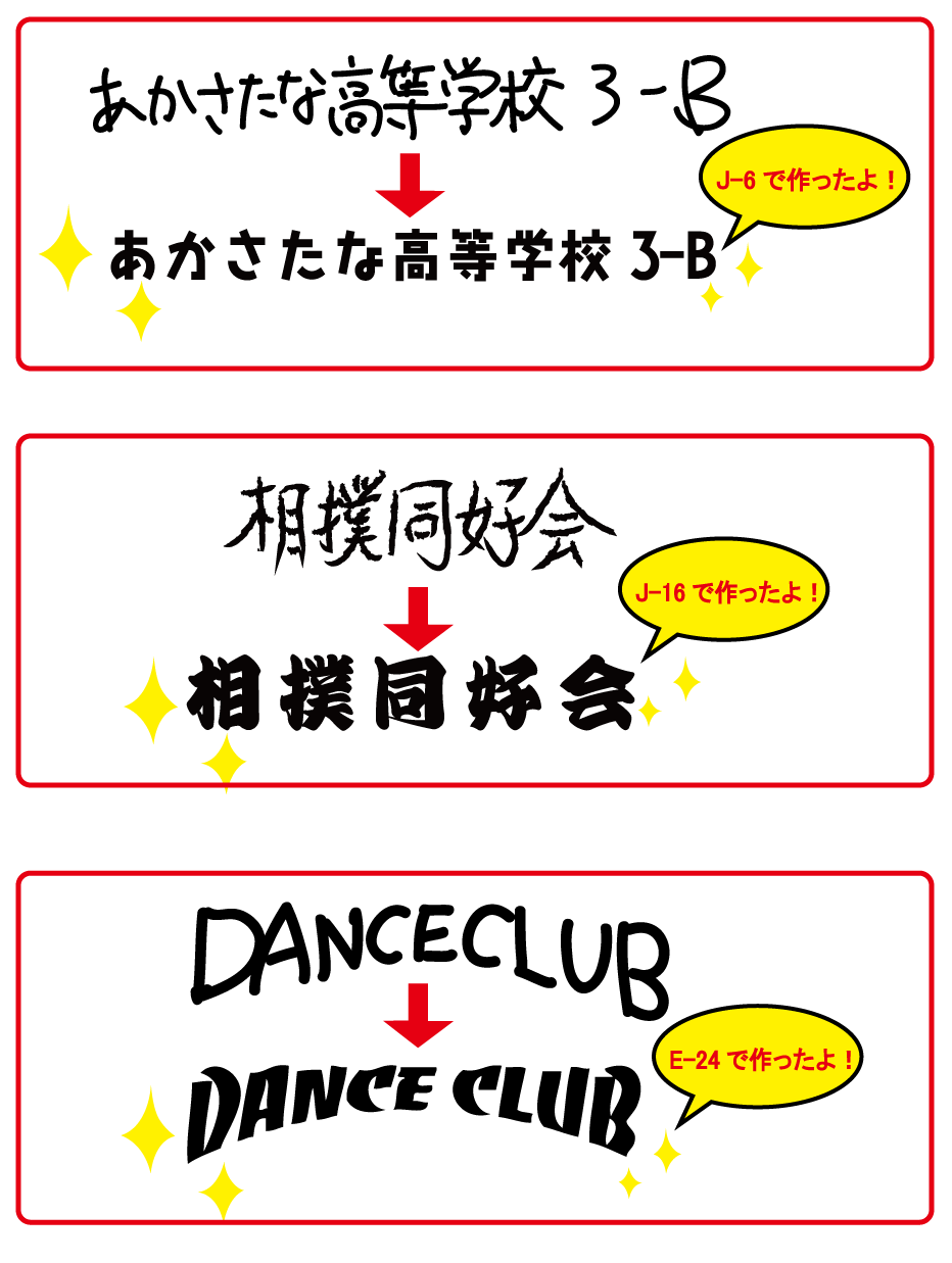 手書きがデザイン