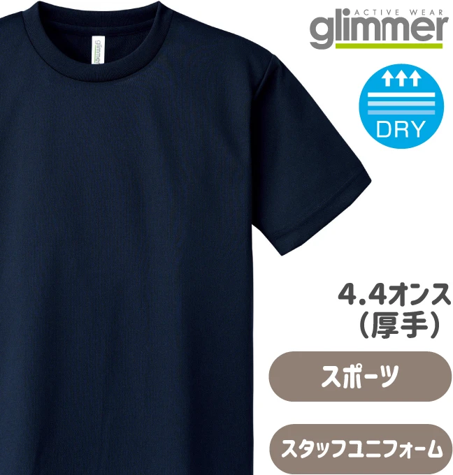 スーパードライTシャツ