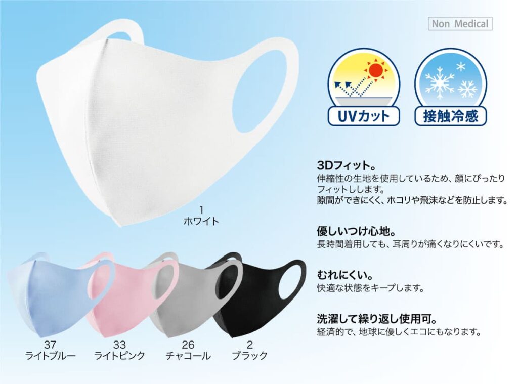 シルクマスク