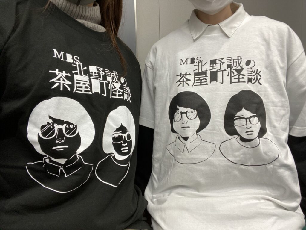 株式会社MBS企画_着用写真