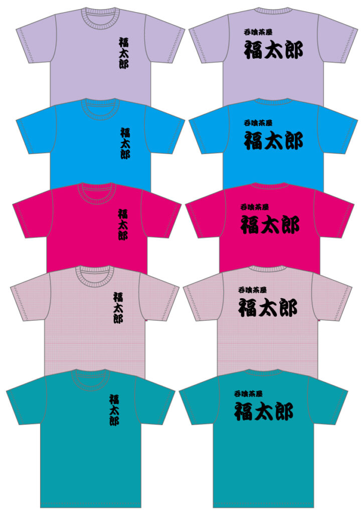 福太郎様オリジナルTシャツ