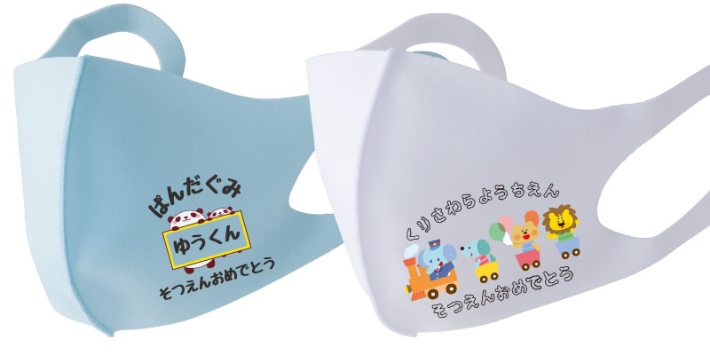 卒園マスク＿デザイン