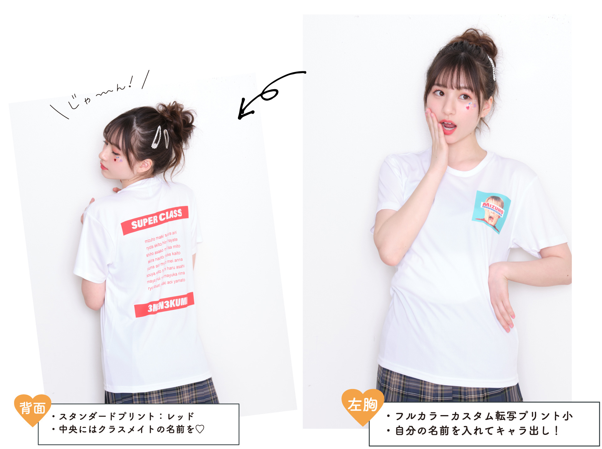 瑞帆ちゃんクラスTシャツ着用