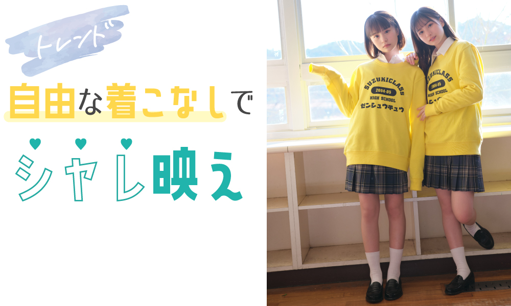 クラストレーナートレンド