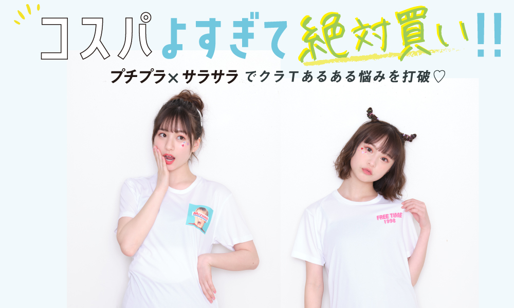 爽やかドライコスパ