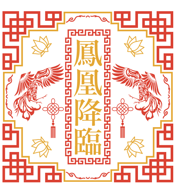 中華風d155