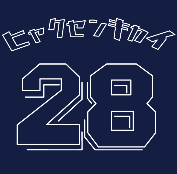 ベースボールシャツ背中
