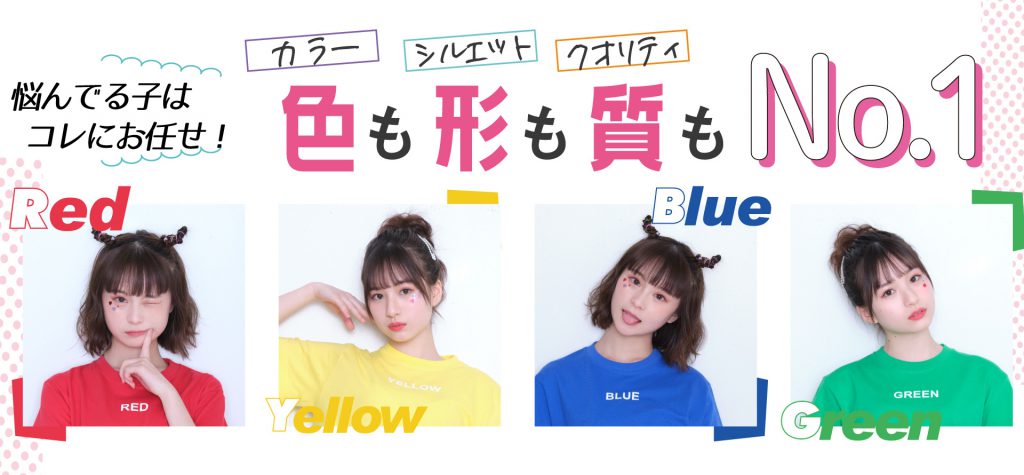 5001特集