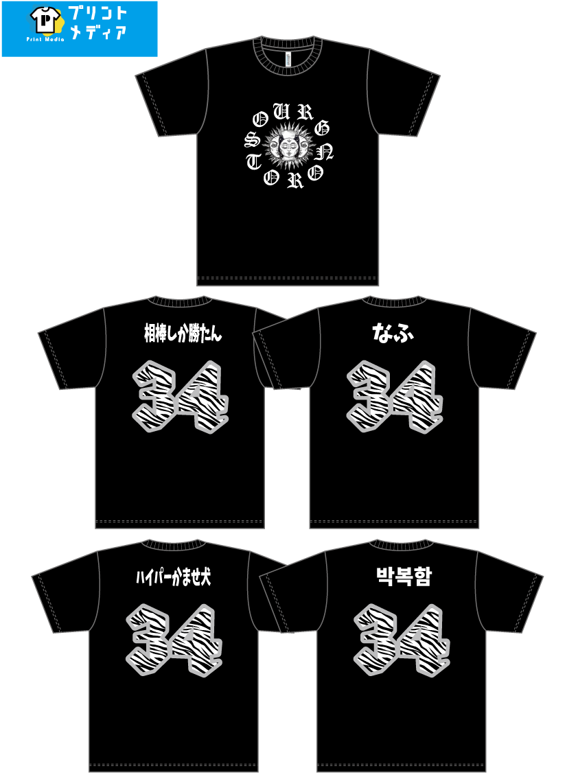クラスTシャツかっこいい背ネーム