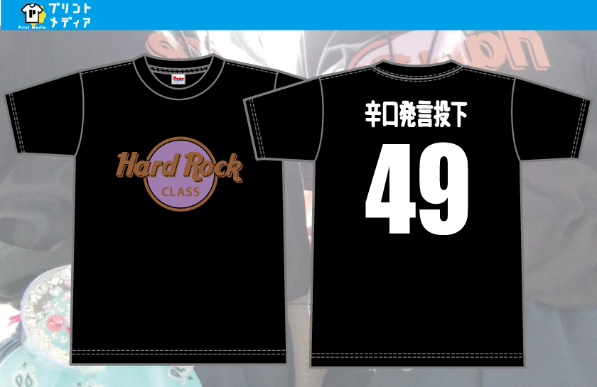 クラスTシャツ可愛い
