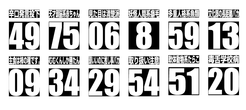 背ネーム