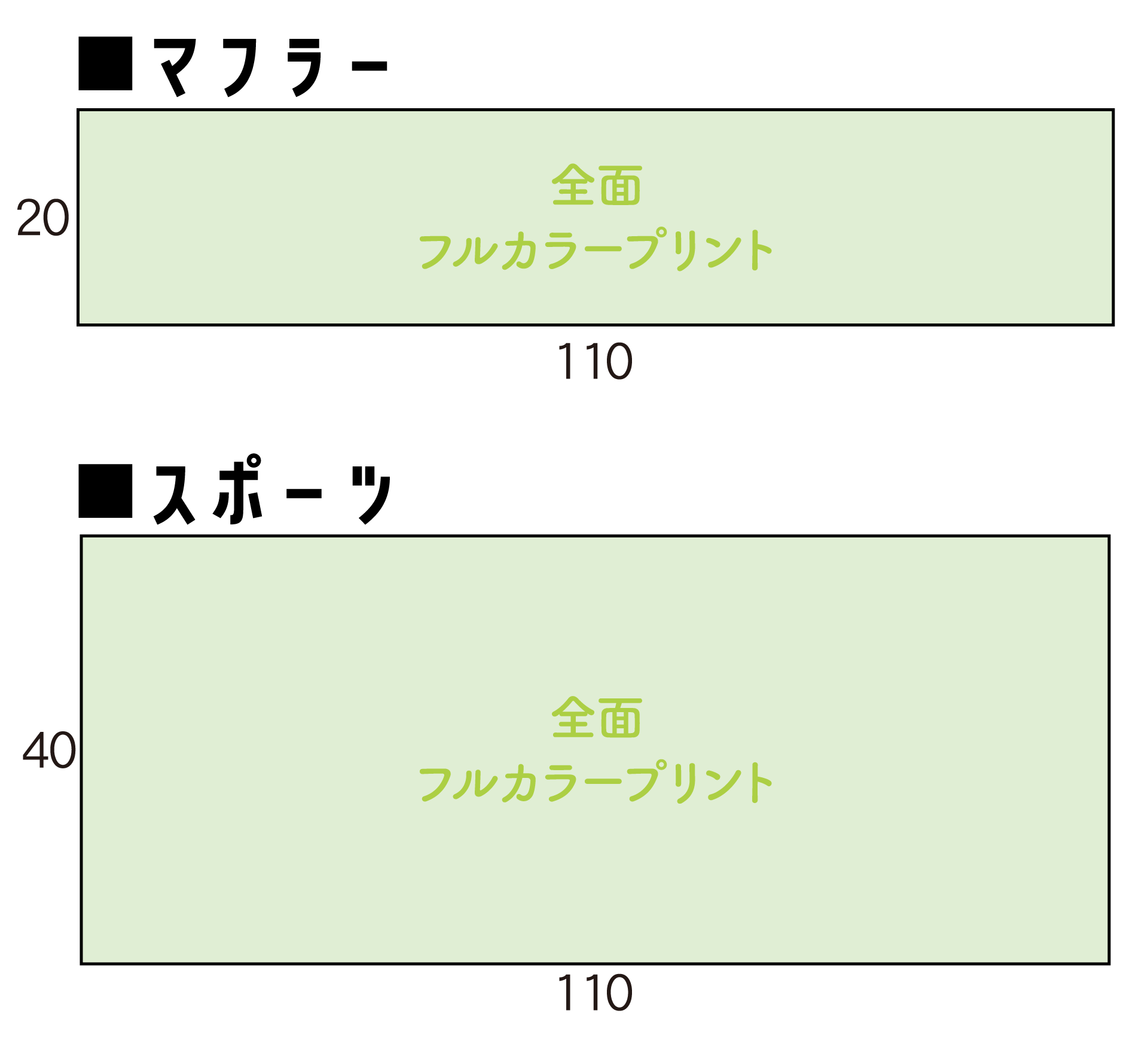 フルカラータオルマフラー