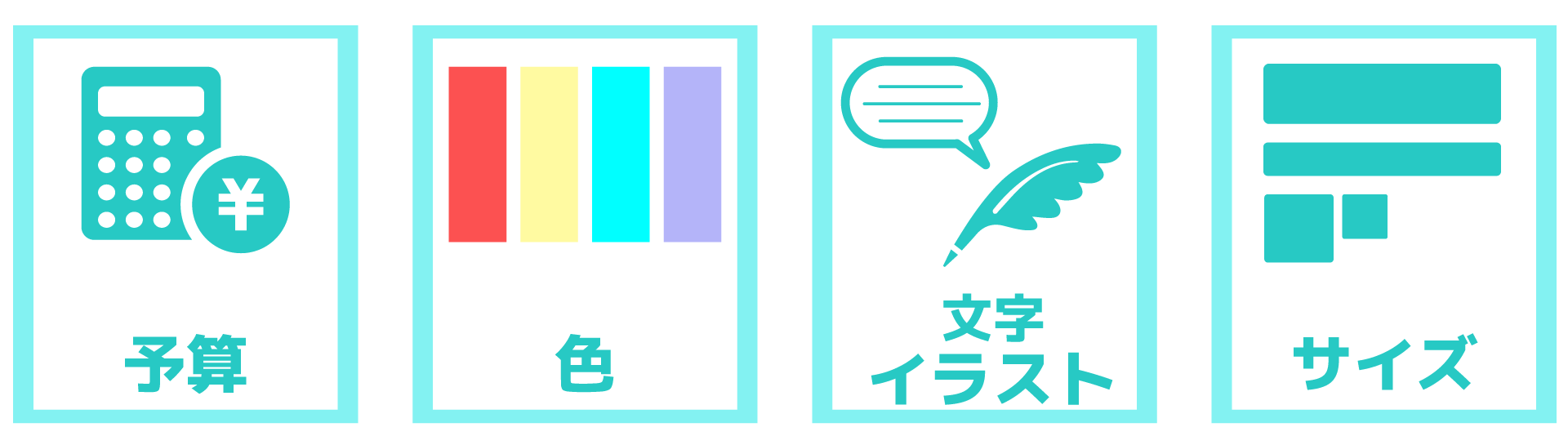 タオルデザイン作成