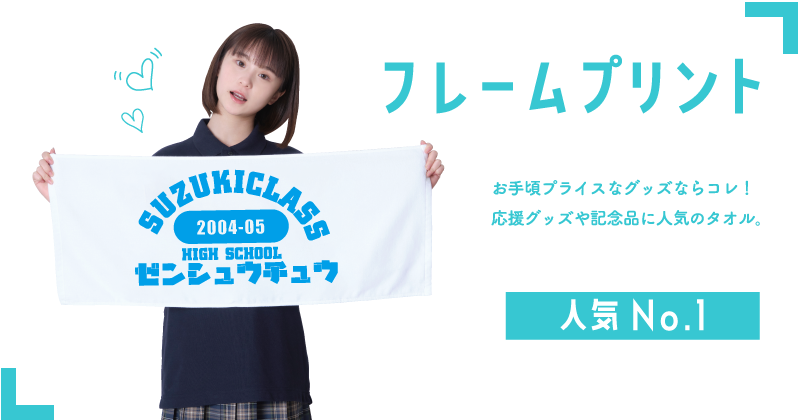 人気NO1タオル