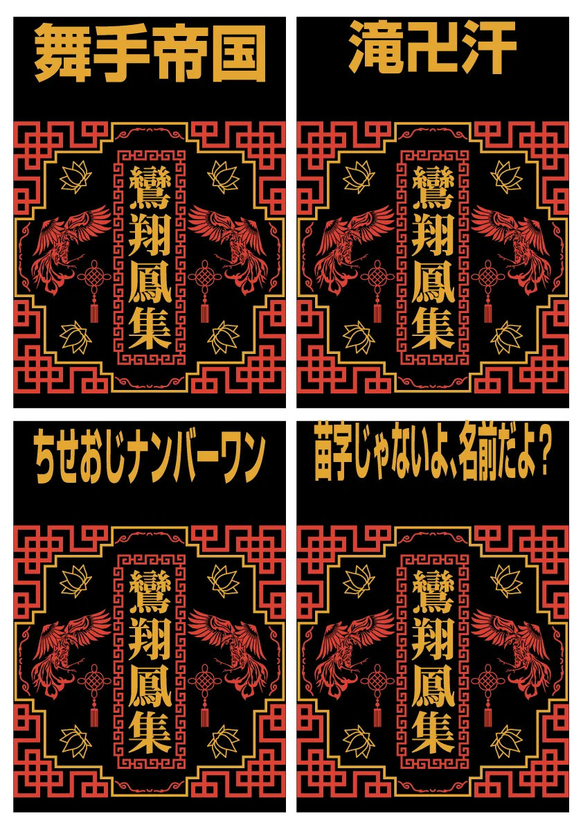 クラスTシャツ背ネーム