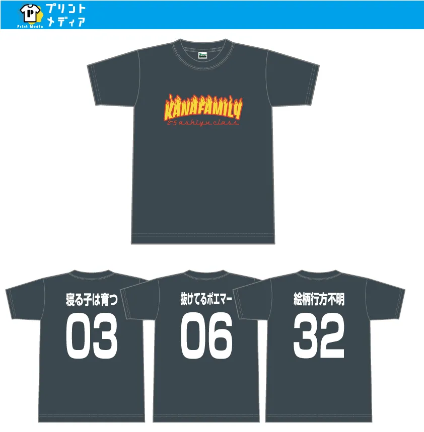 クラスTシャツ完成イメージ