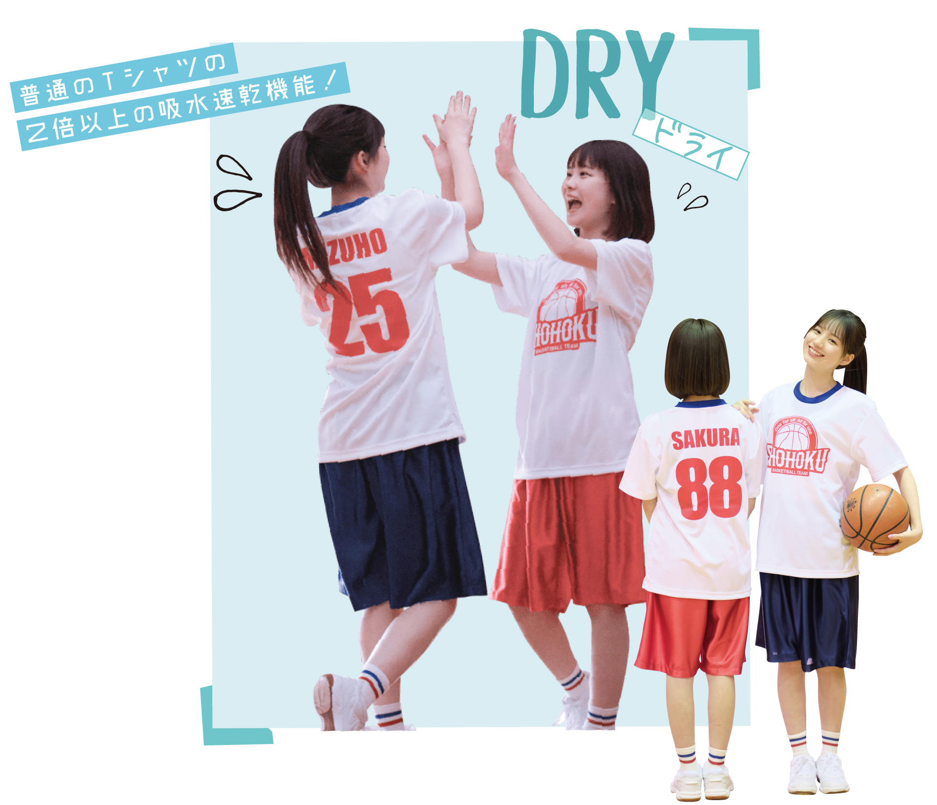 ドライ部活Tシャツ