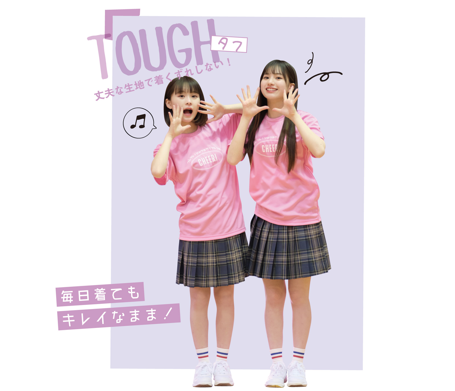 タフな部活T