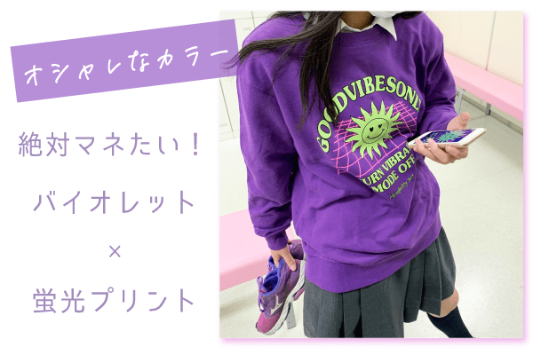 色で遊ぶクラストレーナー