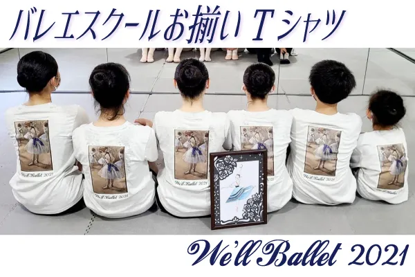 お揃いのオリジナルTシャツ