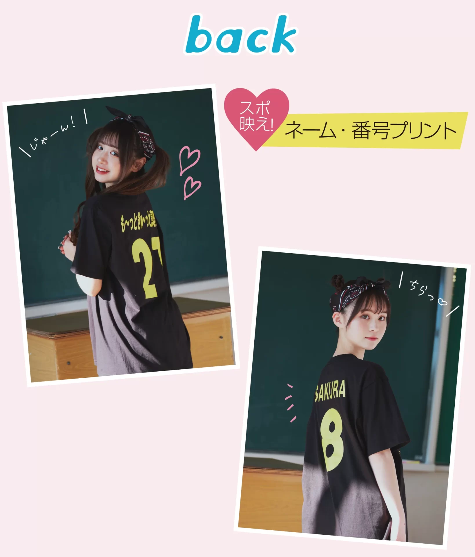 クラスTシャツ背ネーム
