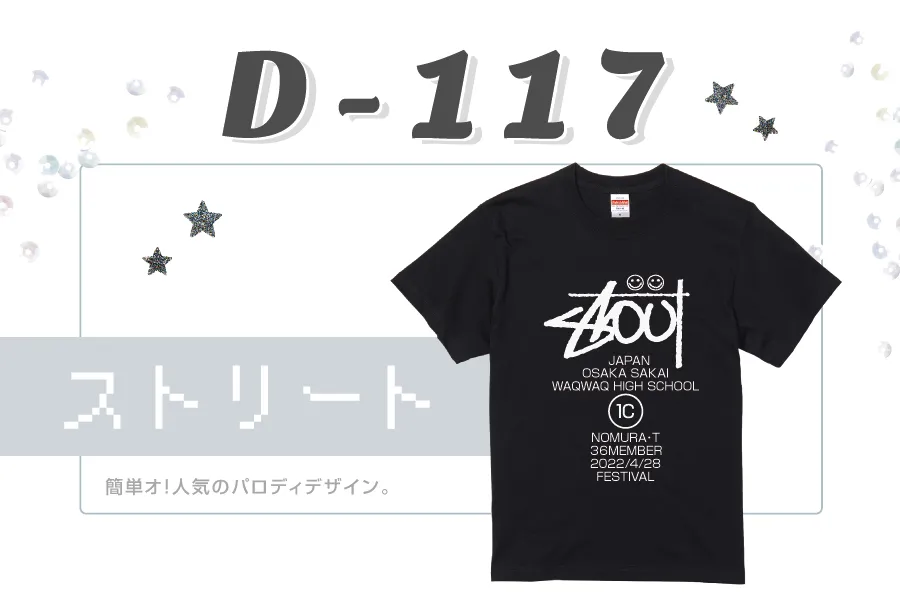 スト系クラT