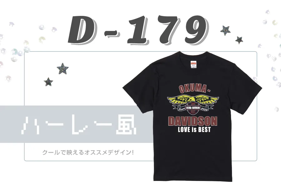 ハーレー風クラT