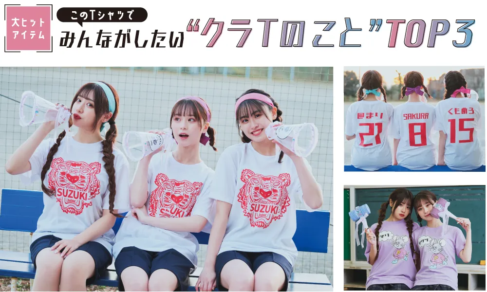 クラスTシャツドライ人気