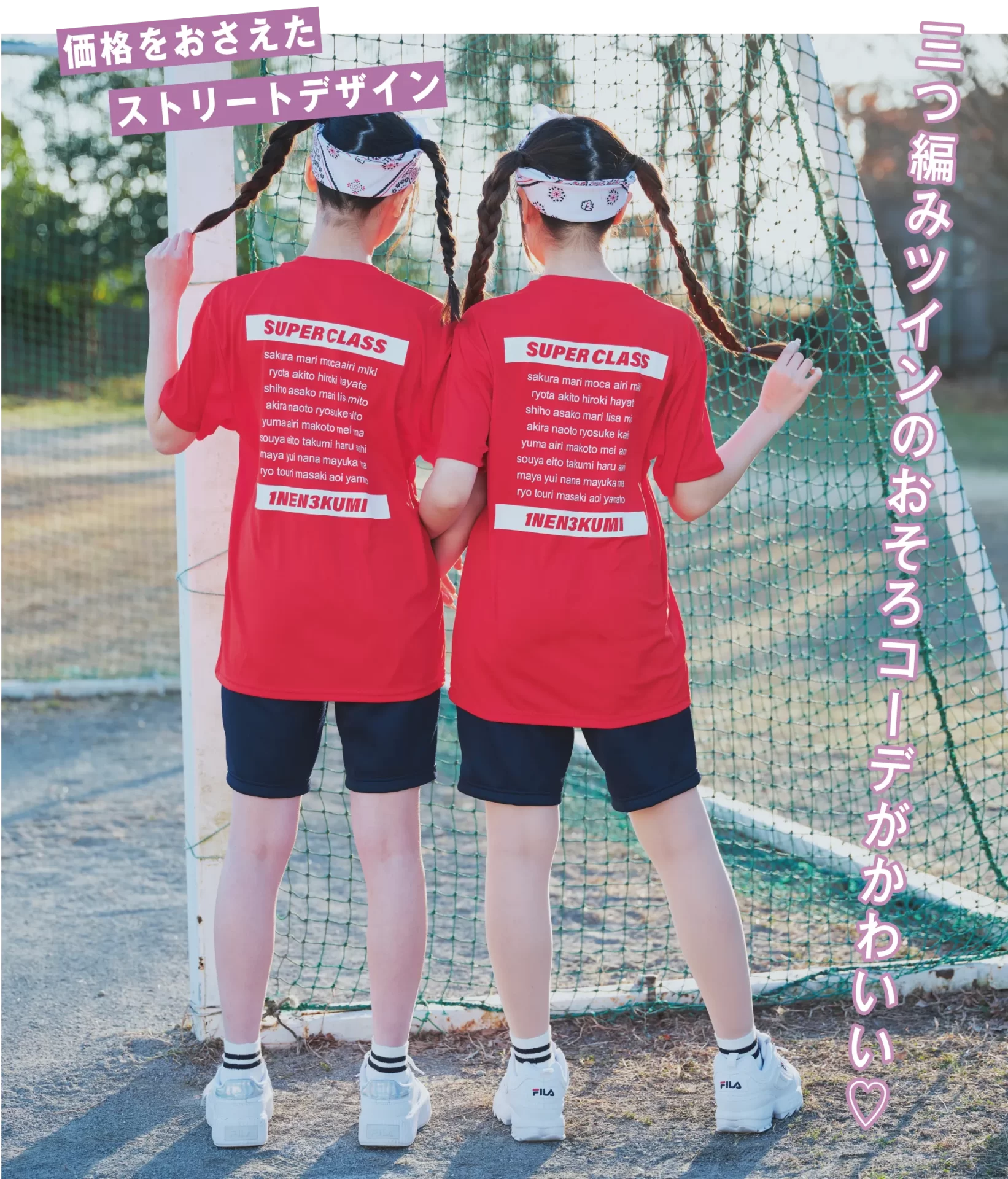 ストリート風クラスTシャツ