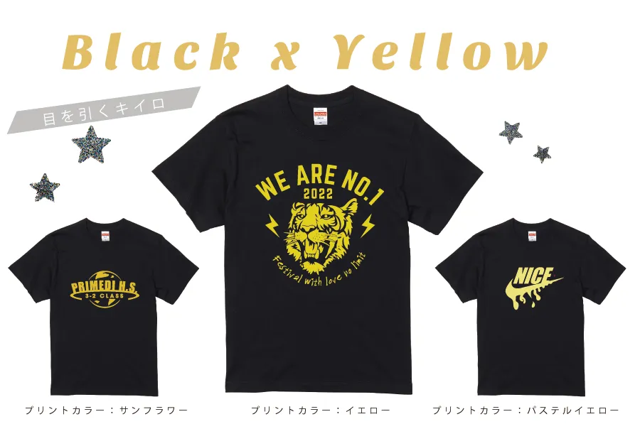 ブラック×イエロープリント
