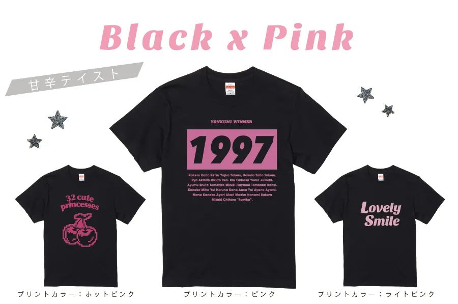 ブラックTシャツ×ピンクプリント