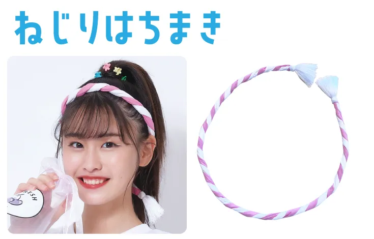 ねじりはちまき
