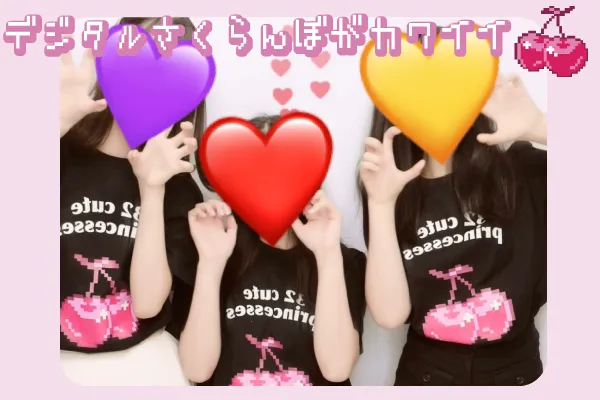 クラTプリ
