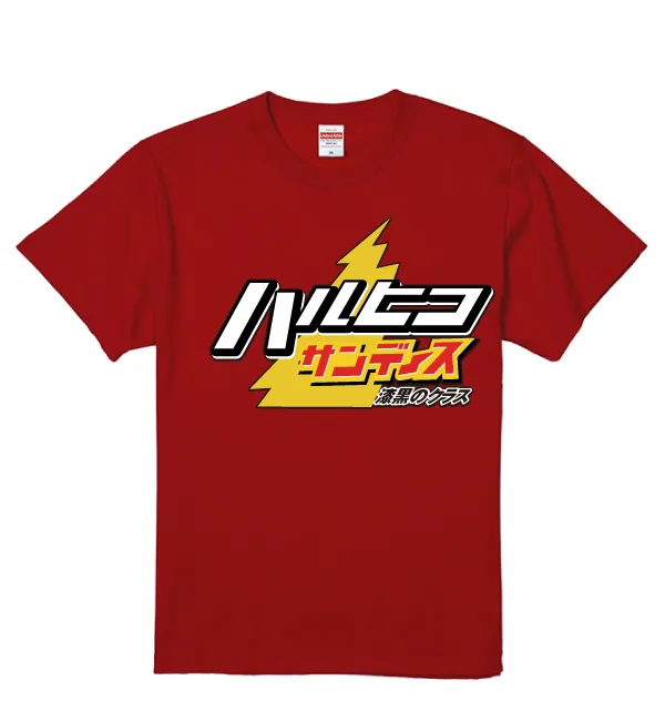ハルヒコサンダース