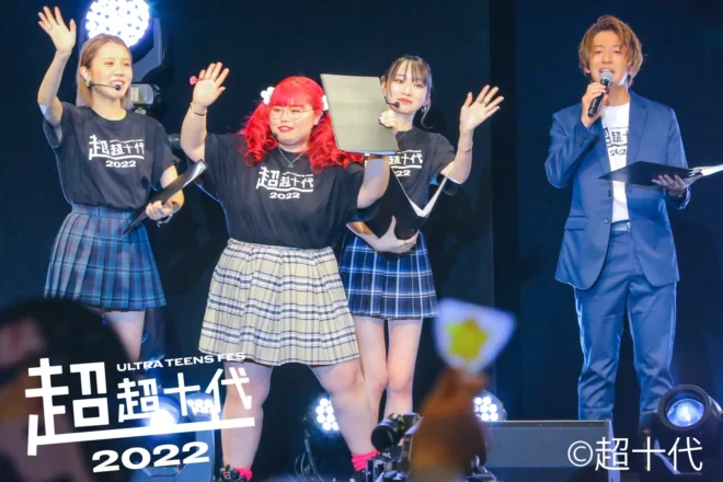 超十代スタッフTシャツ