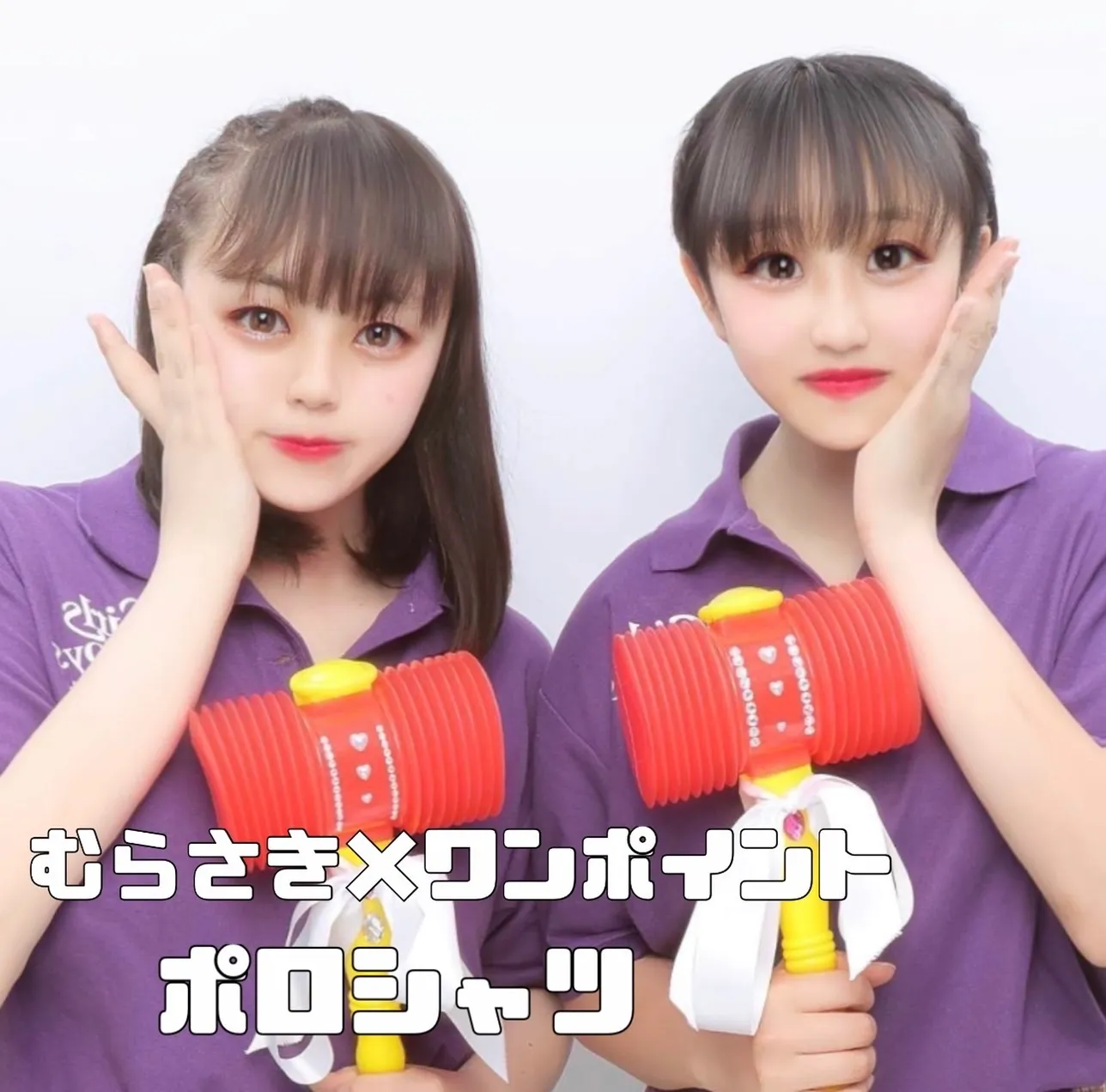 可愛いクラスポロシャツ