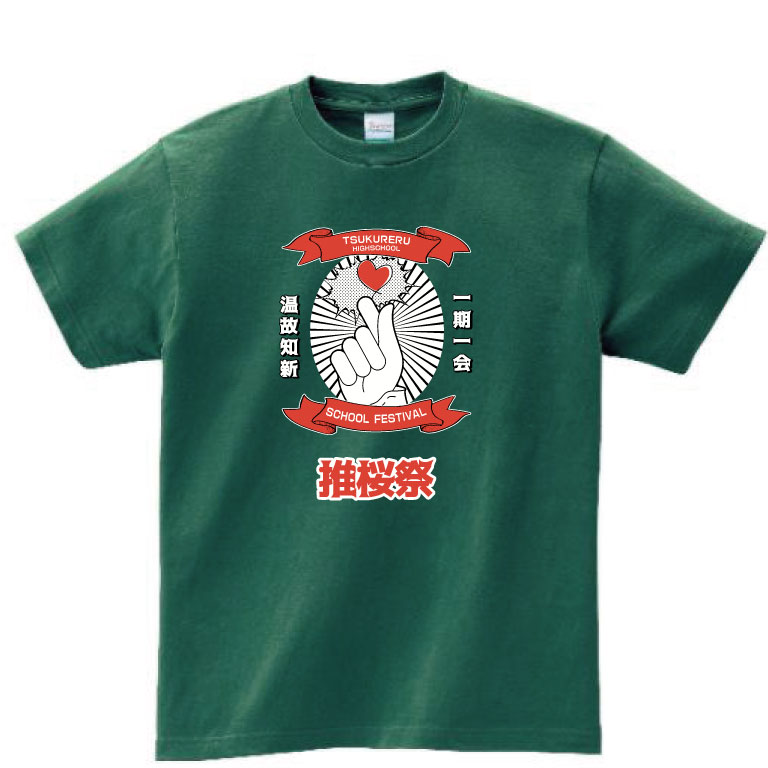 大正ロマン風デザインの緑Tシャツ
